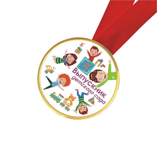 Шоколадная медаль на ленте Выпускник детского сада "Улыбки" (лента красная)