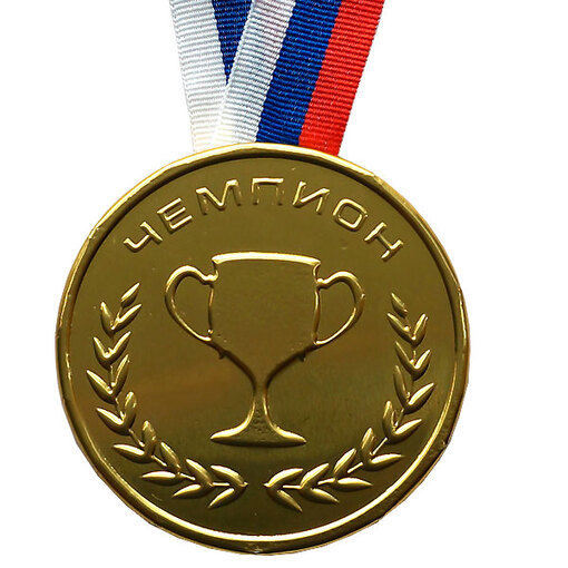Шоколадная медаль на ленте Чемпион ( лента триколор )