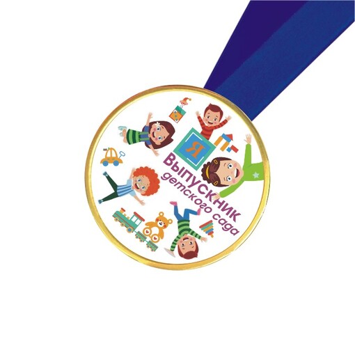 Шоколадная медаль на ленте Выпускник детского сада "Улыбки"(лента синяя)