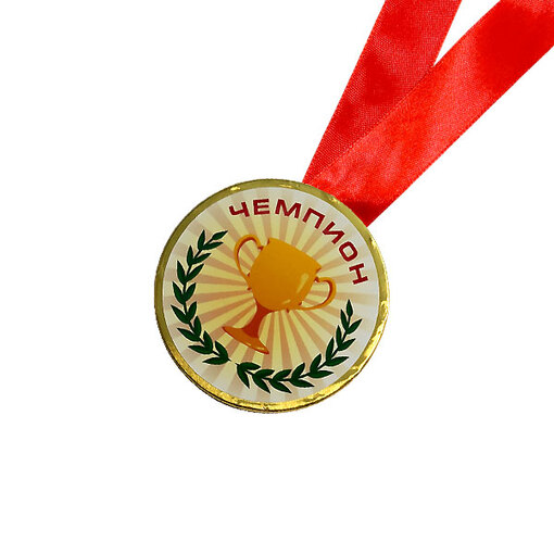 Шоколадная медаль на ленте Чемпион ( наклейка, лента красная )