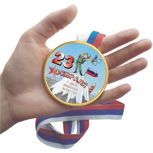 Шоколадная медаль на ленте 23 февраля ( наклейка, лента триколор )