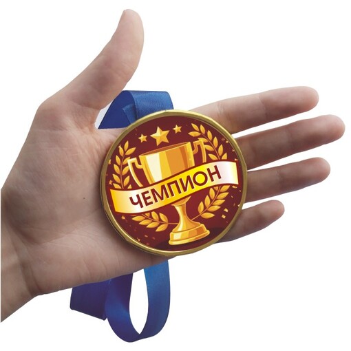 Шоколадная медаль на ленте Чемпион "Бордо" (лента синяя)
