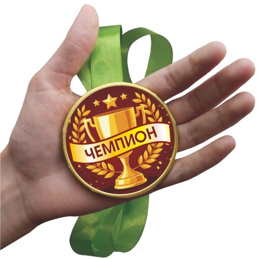 Шоколадная медаль на ленте Чемпион "Бордо" (лента зеленая)
