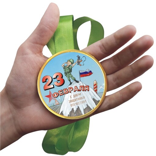 Шоколадная медаль на ленте 23 февраля ( наклейка, лента зеленая )